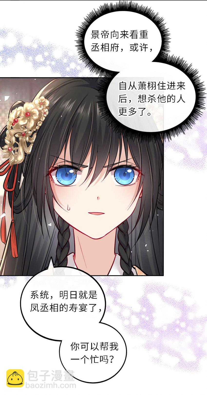 016 抢来的香囊有毒！(1/2)-第18话