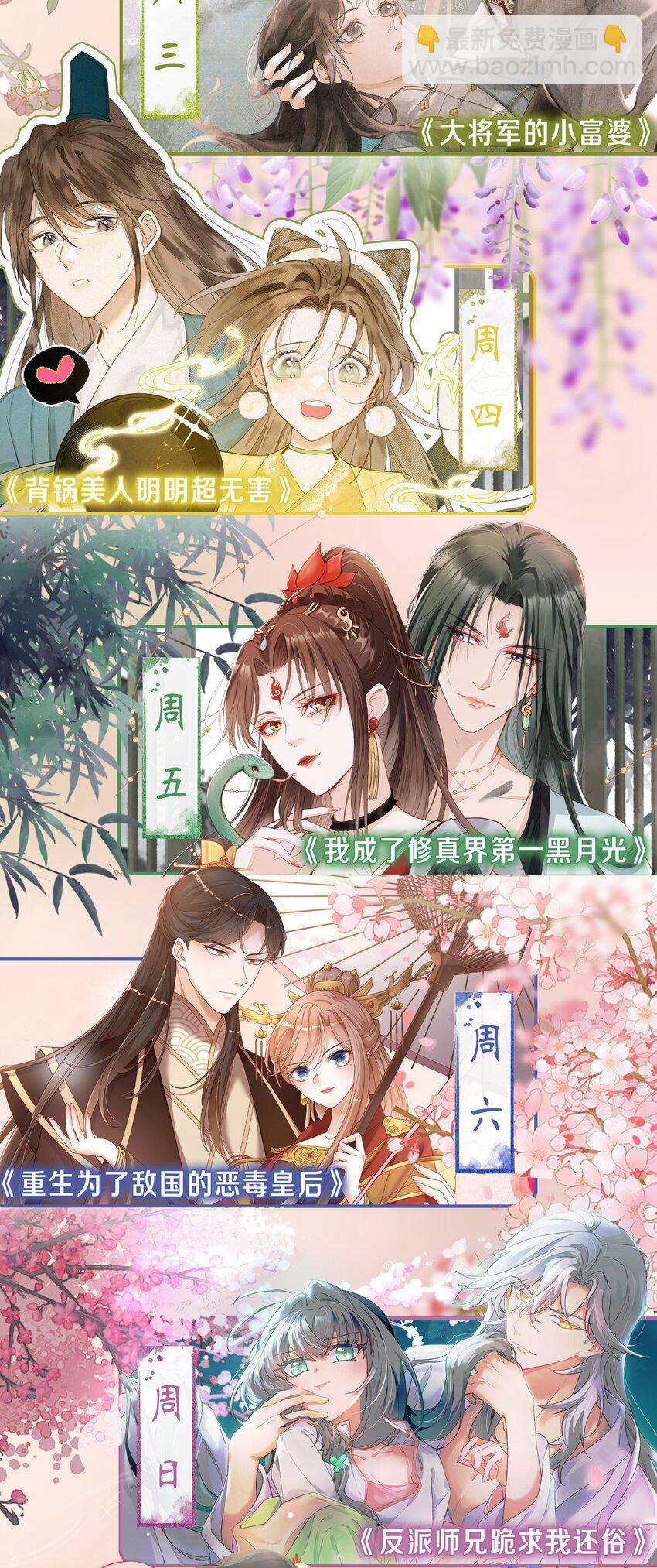 016 抢来的香囊有毒！(1/2)-第18话