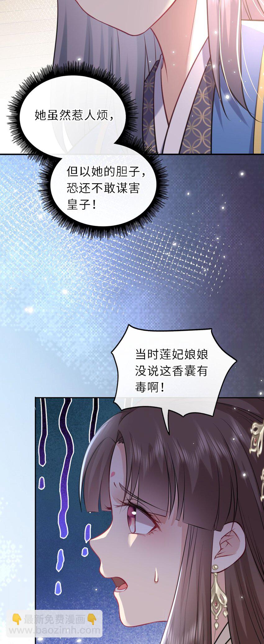 019 真凶是她？!(1/2)-第20话
