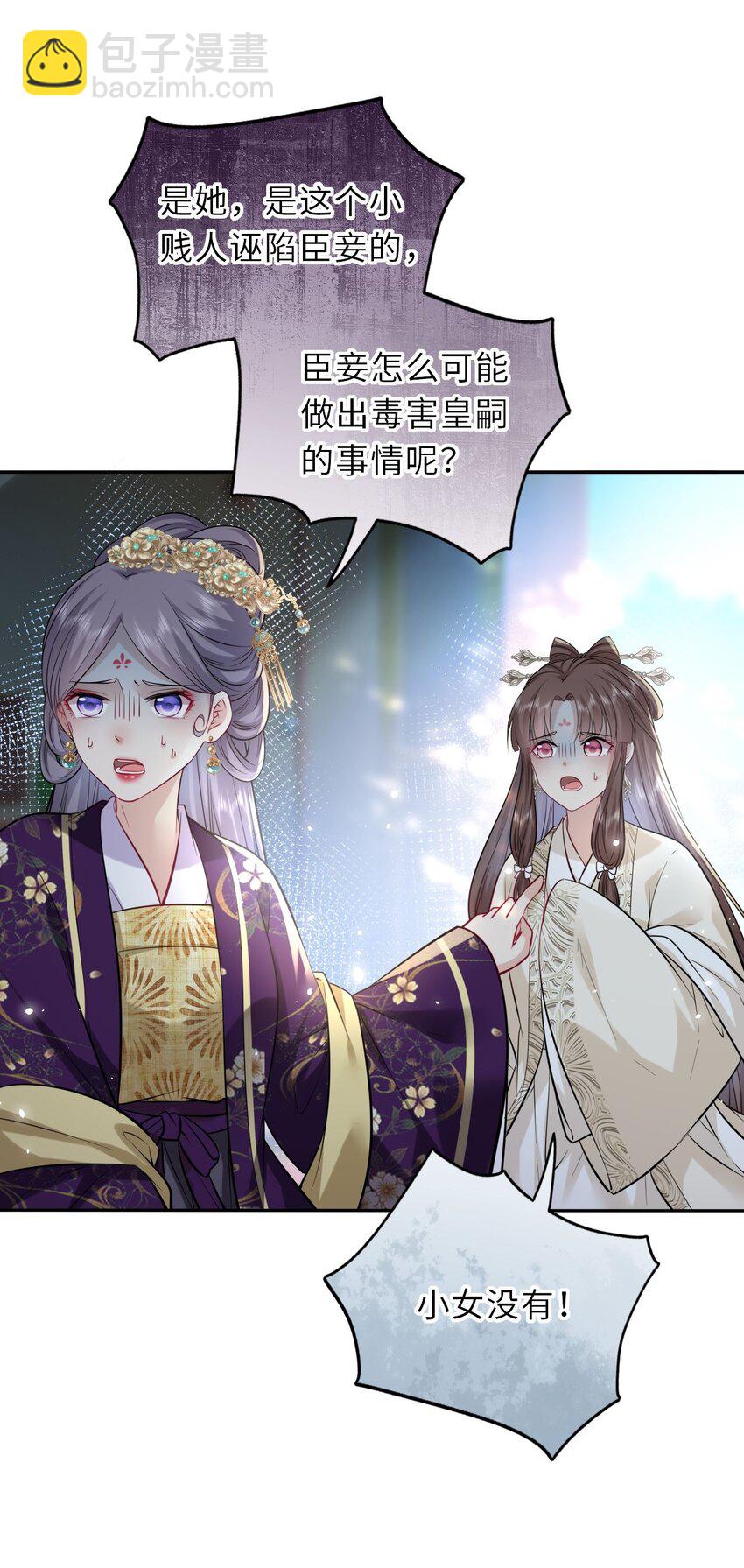 019 真凶是她？!(1/2)-第20话