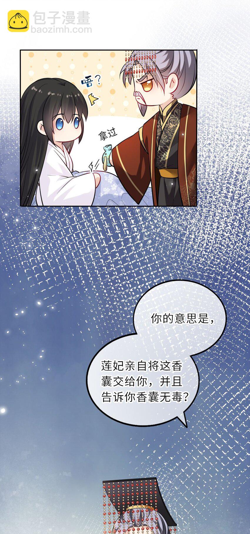 019 真凶是她？!(1/2)-第20话