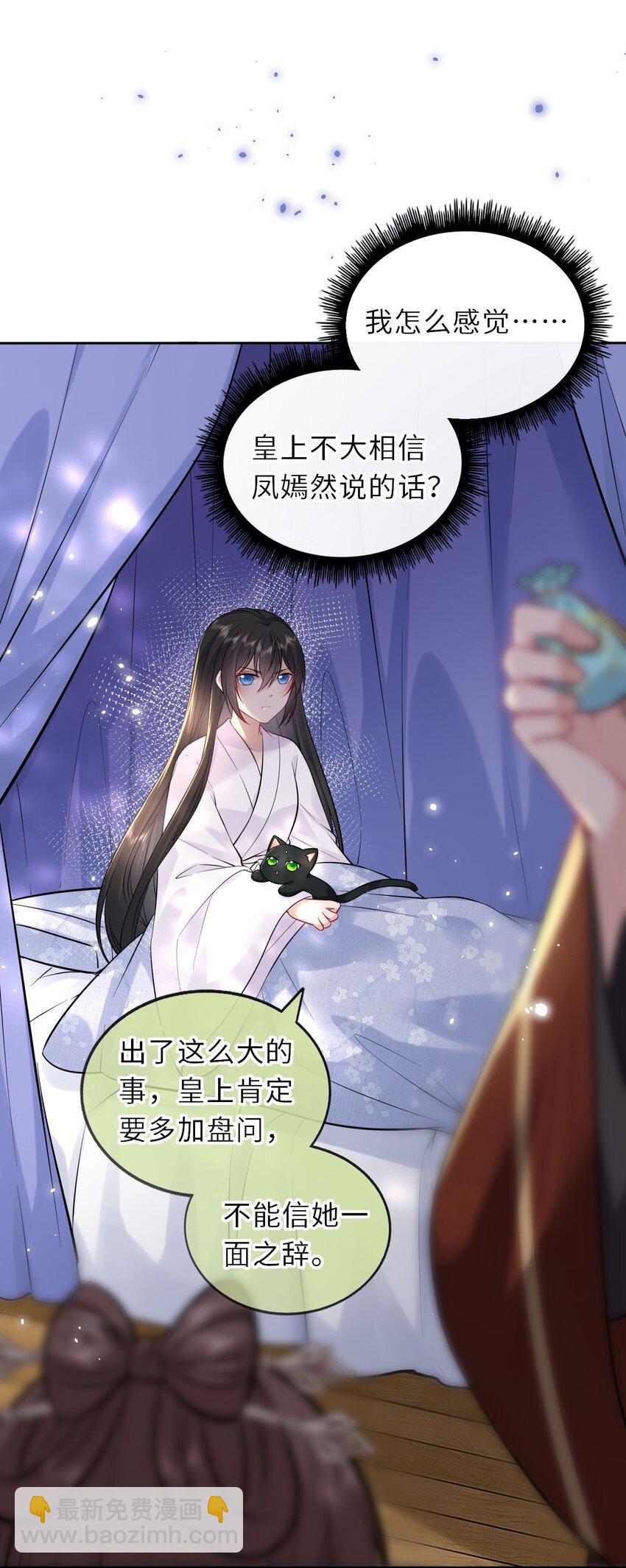 019 真凶是她？!(1/2)-第20话