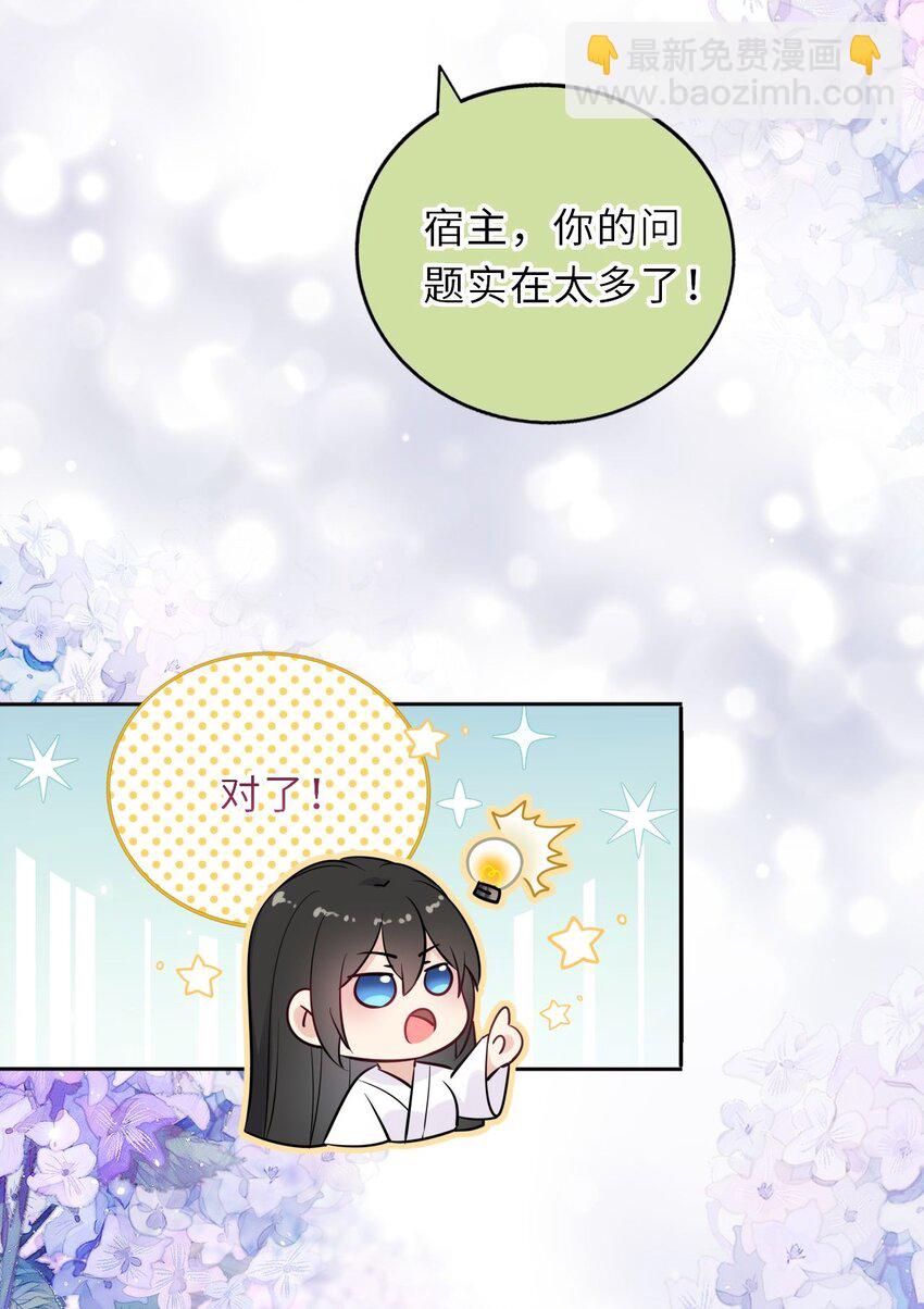 019 真凶是她？!(1/2)-第20话