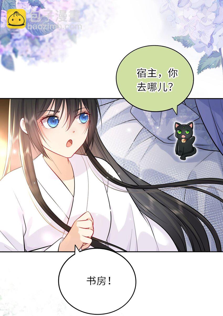 019 真凶是她？!(1/2)-第20话