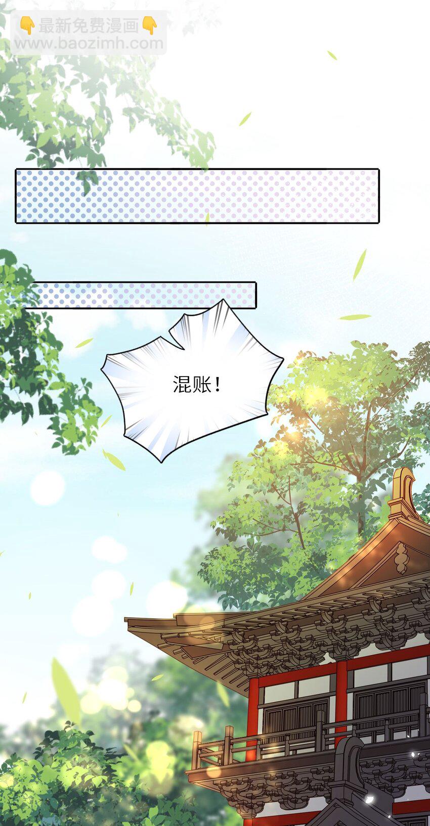 019 真凶是她？!(1/2)-第20话