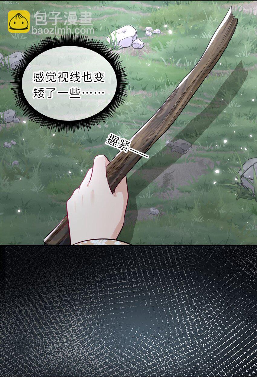 021 凤姐姐，是你吗？(1/2)-第22话
