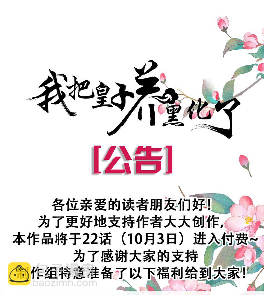021 凤姐姐，是你吗？(1/2)-第22话