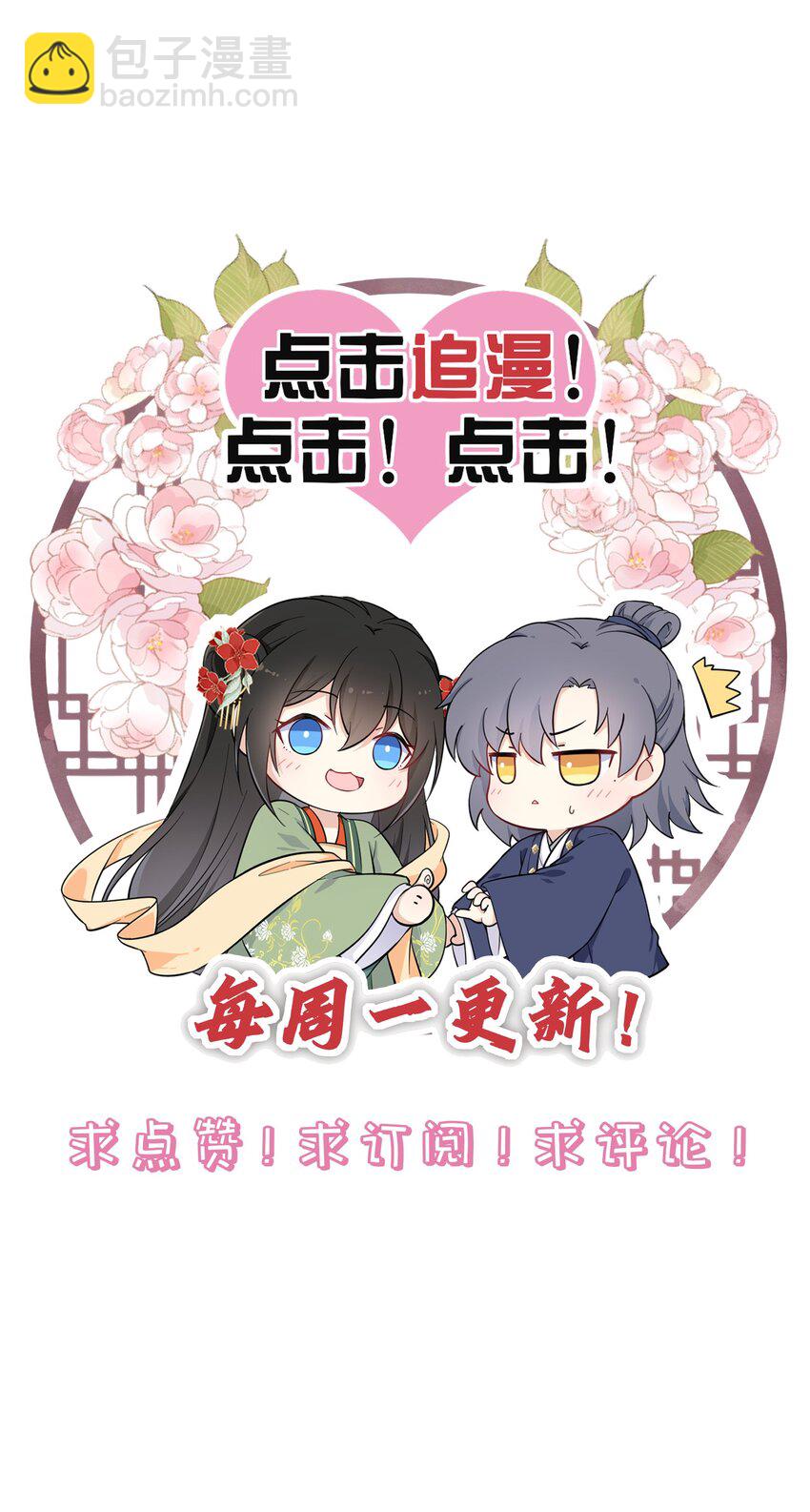 021 凤姐姐，是你吗？(1/2)-第22话