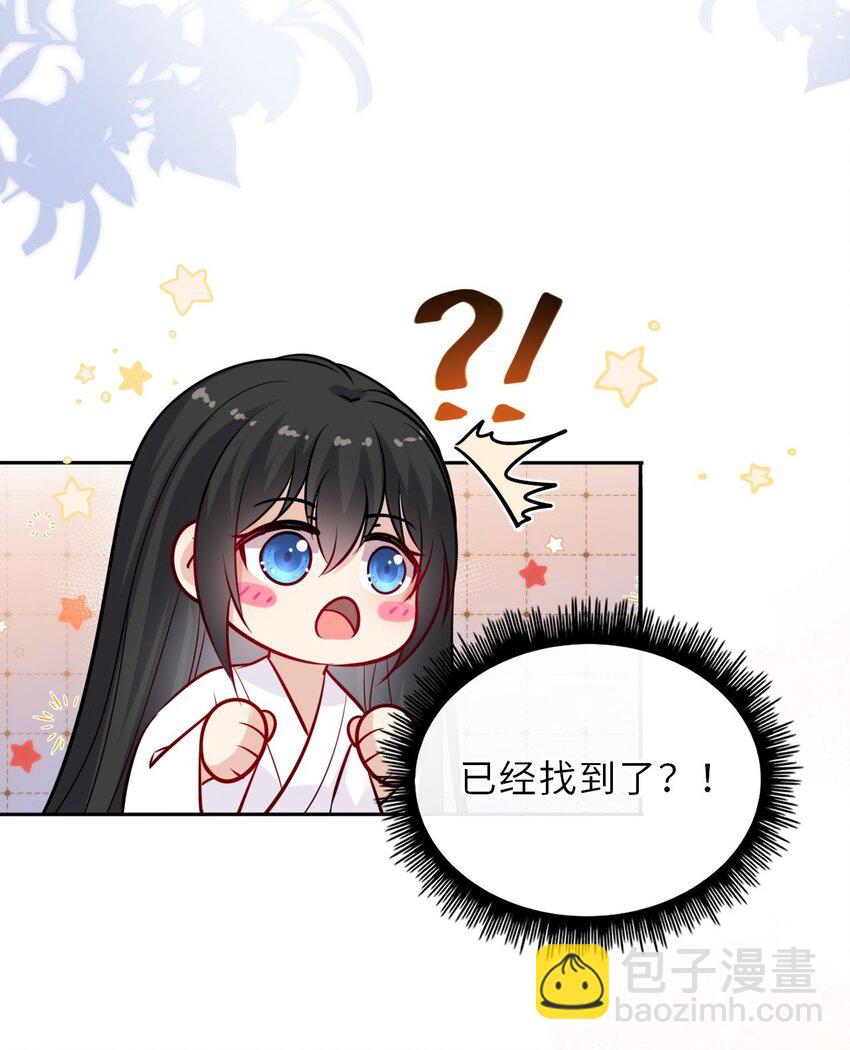 025 小孩子不能练魔功(1/2)-第26话