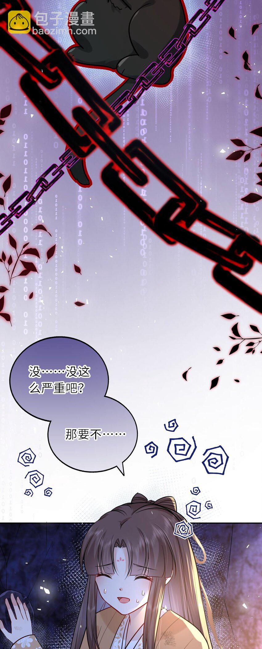 025 小孩子不能练魔功(1/2)-第26话