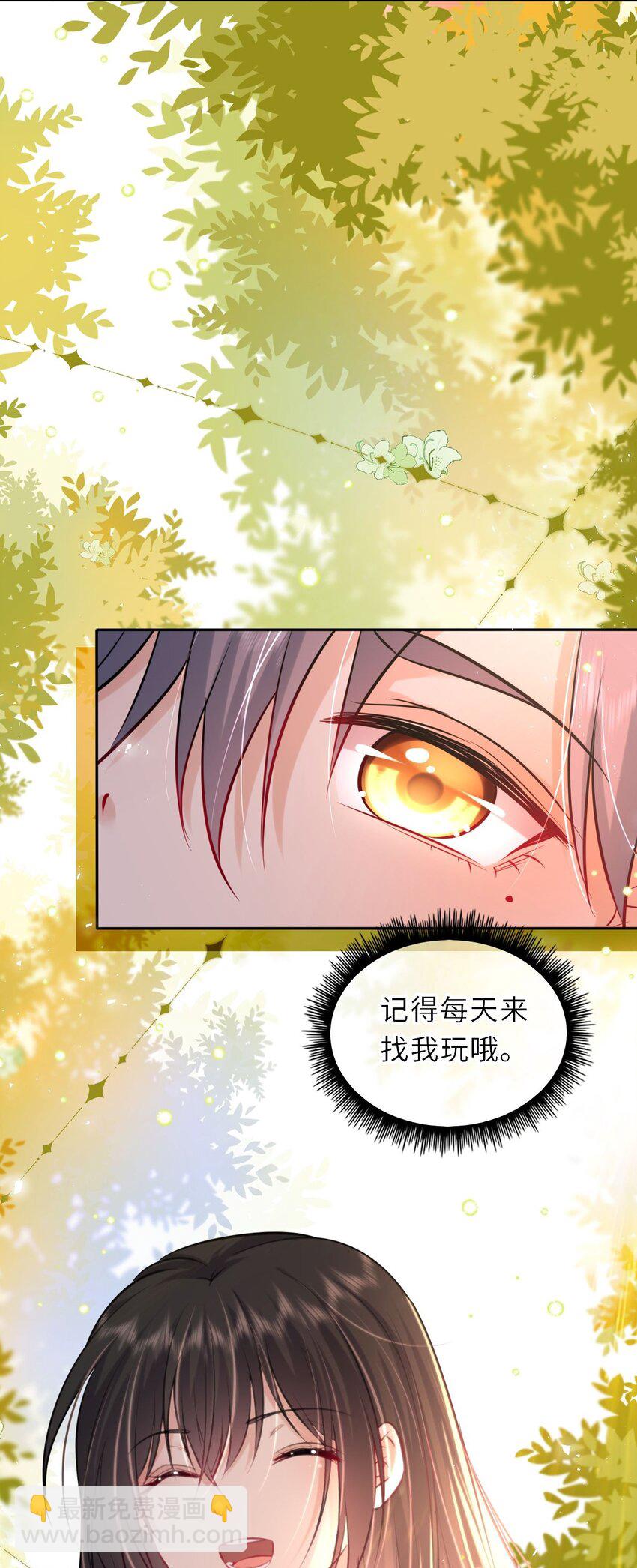 027 记得每天来找我玩哦(1/2)-第28话