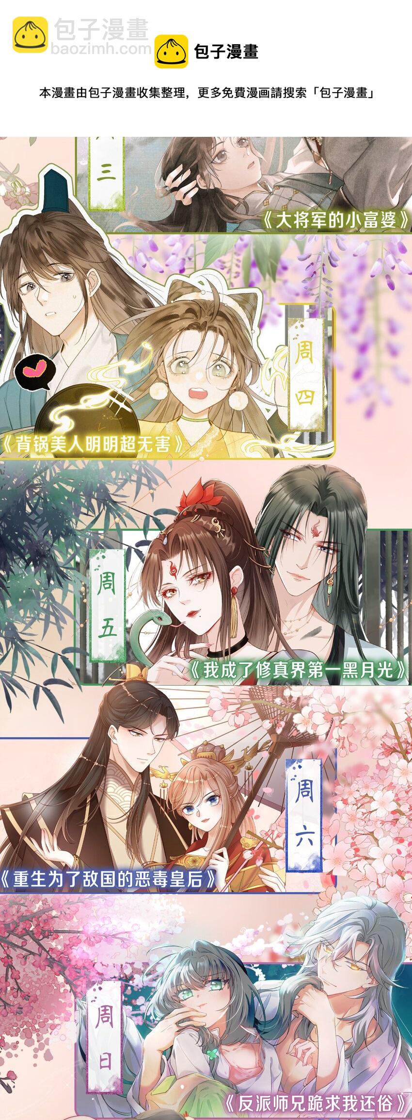 027 记得每天来找我玩哦(1/2)-第28话