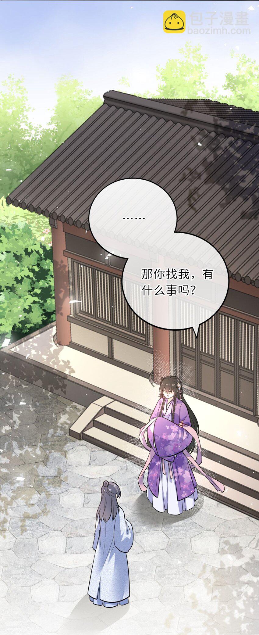 029 有了别的凤姐姐(1/2)-第30话