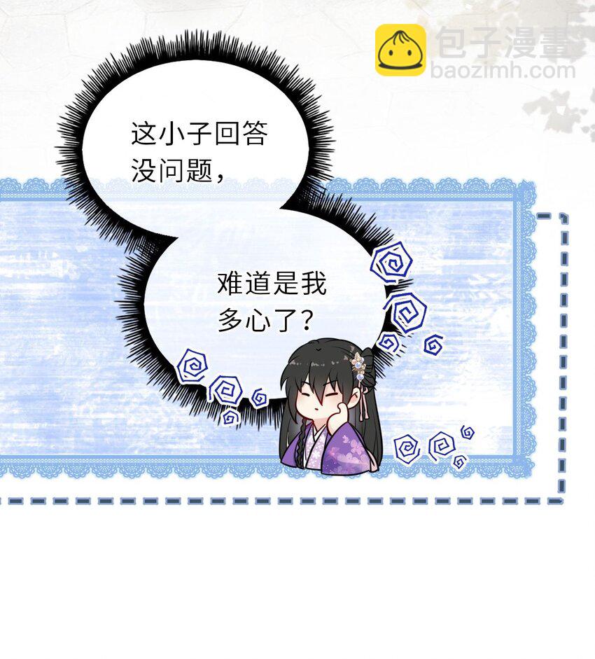 029 有了别的凤姐姐(1/2)-第30话