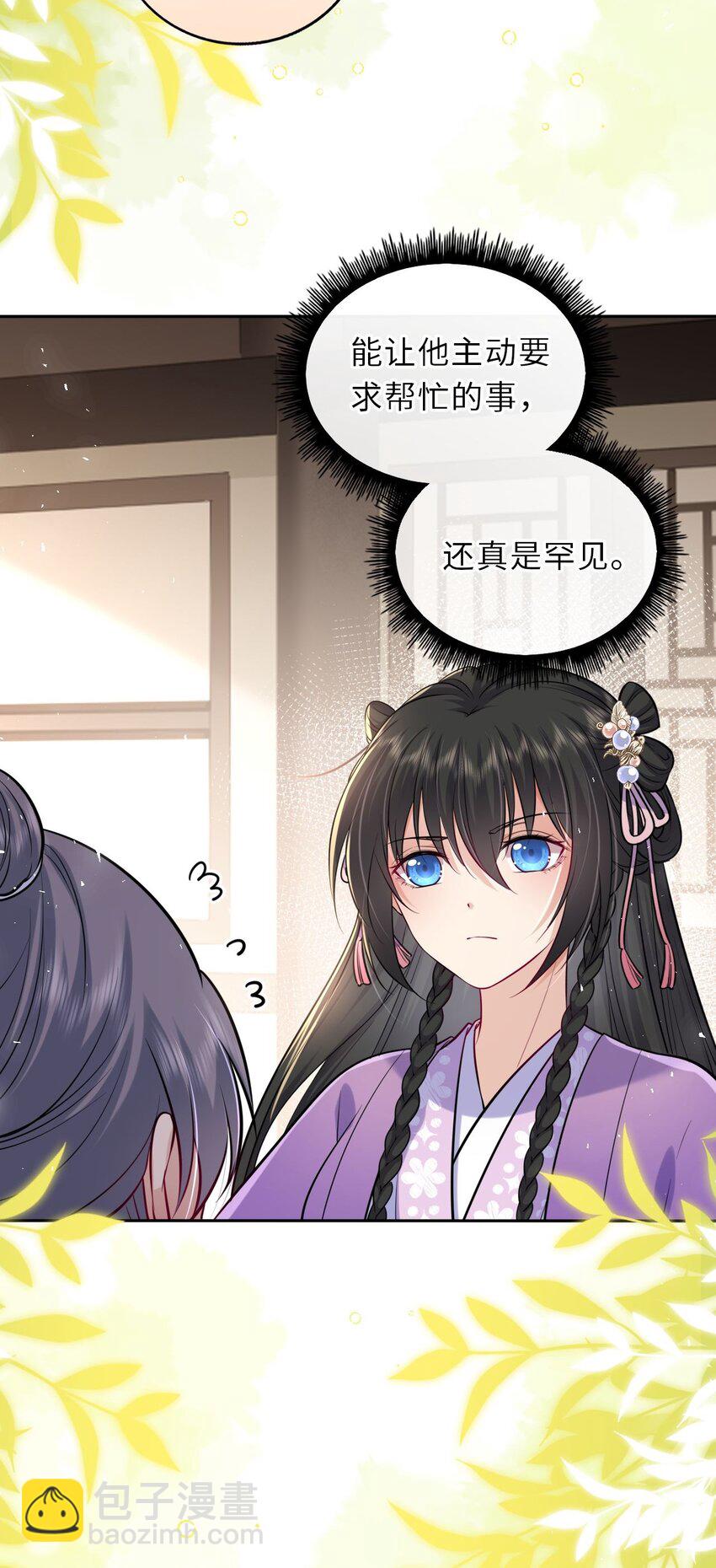 029 有了别的凤姐姐(1/2)-第30话