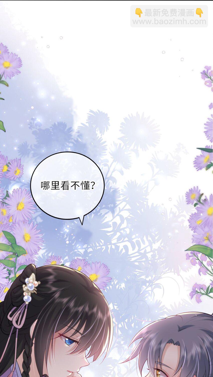 029 有了别的凤姐姐(1/2)-第30话
