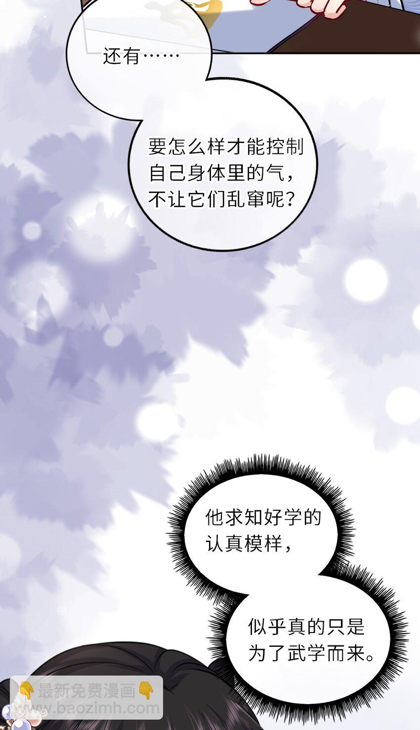 029 有了别的凤姐姐(1/2)-第30话