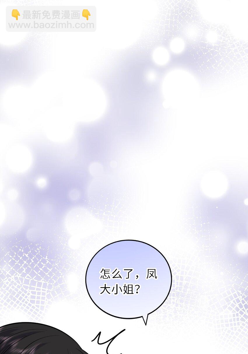029 有了别的凤姐姐(1/2)-第30话