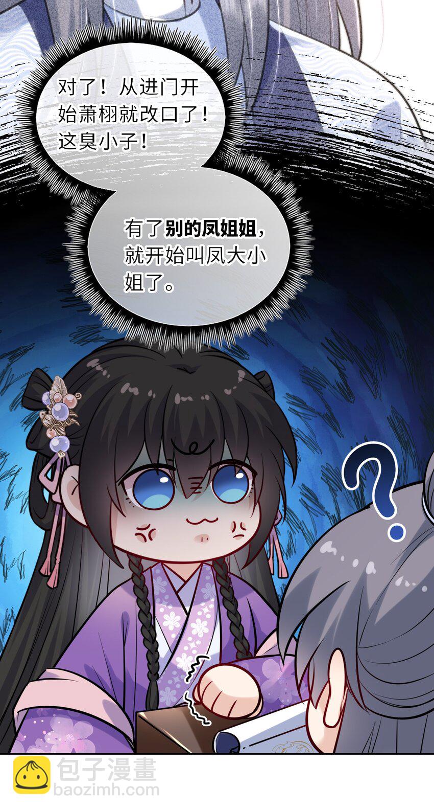 029 有了别的凤姐姐(1/2)-第30话