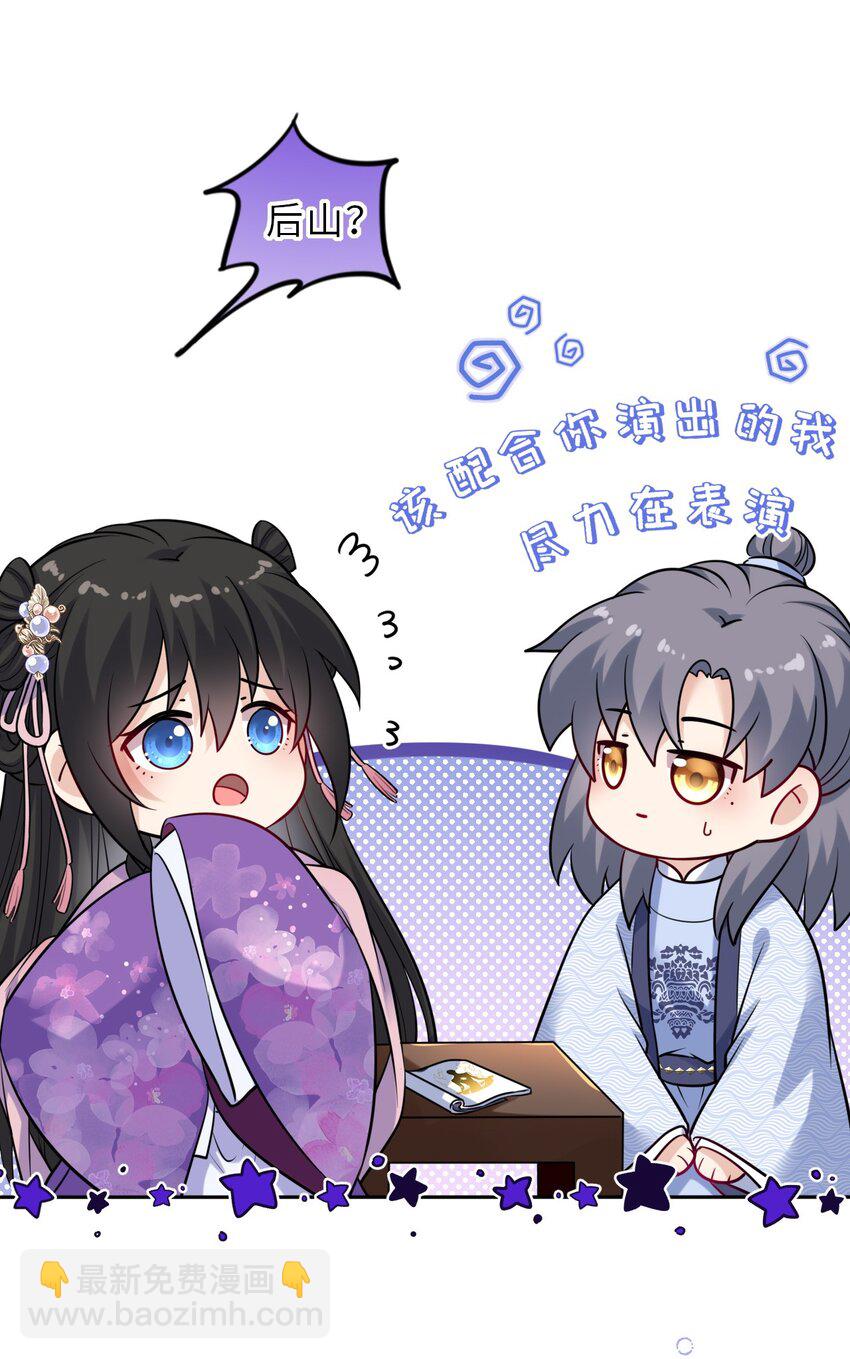 029 有了别的凤姐姐(1/2)-第30话