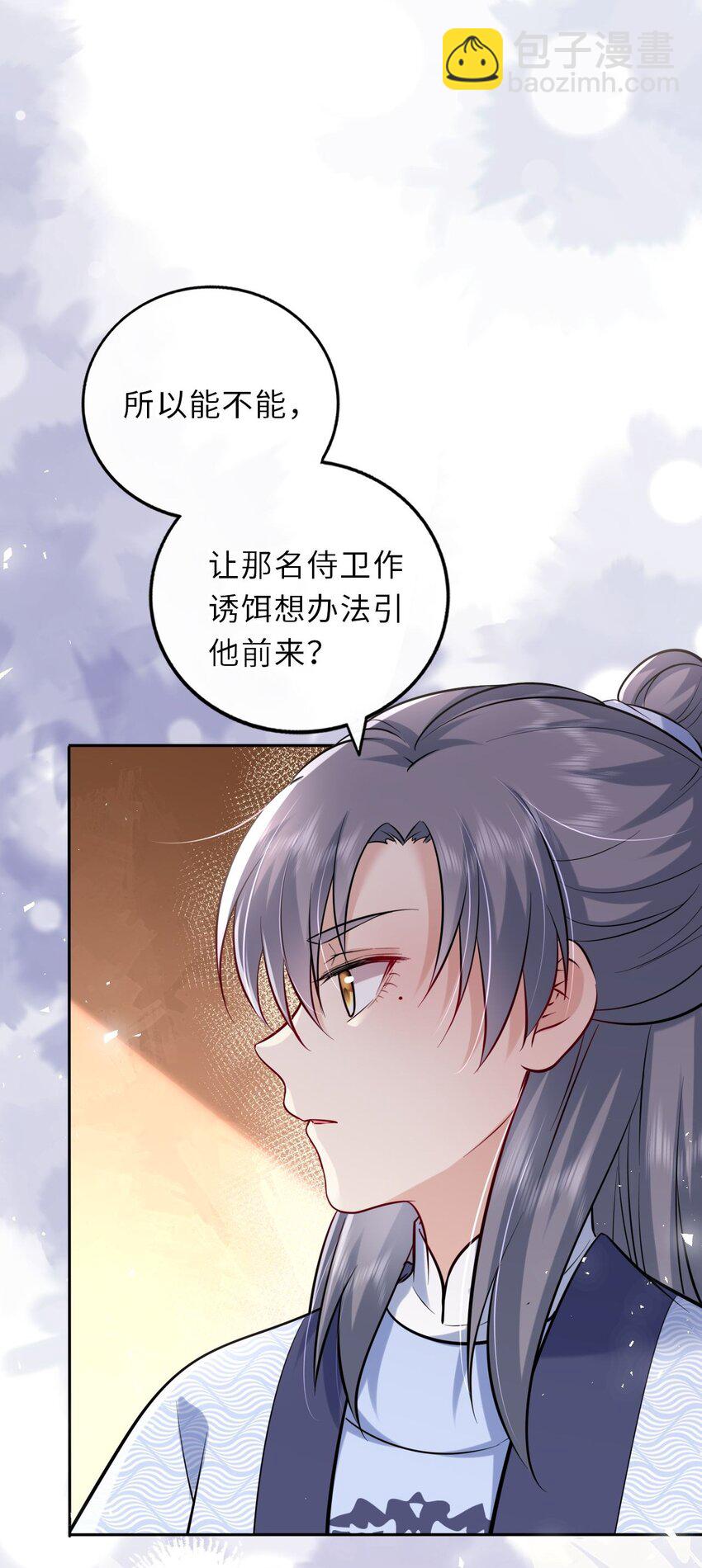 029 有了别的凤姐姐(1/2)-第30话