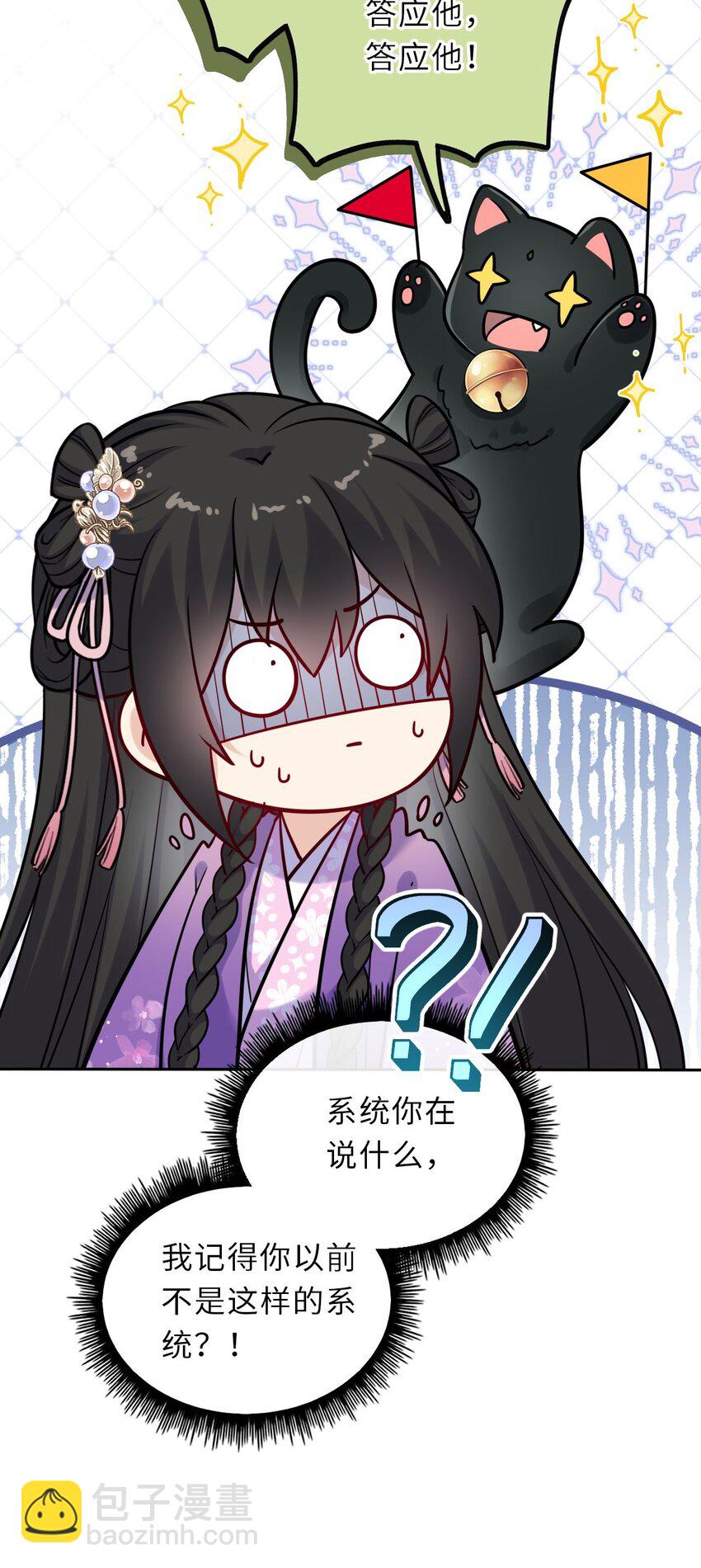 029 有了别的凤姐姐(1/2)-第30话