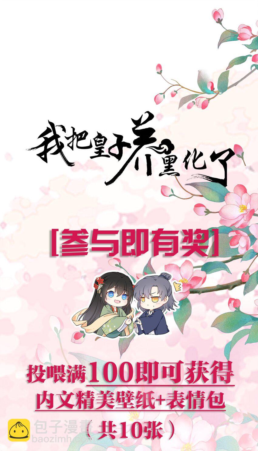 029 有了别的凤姐姐(1/2)-第30话