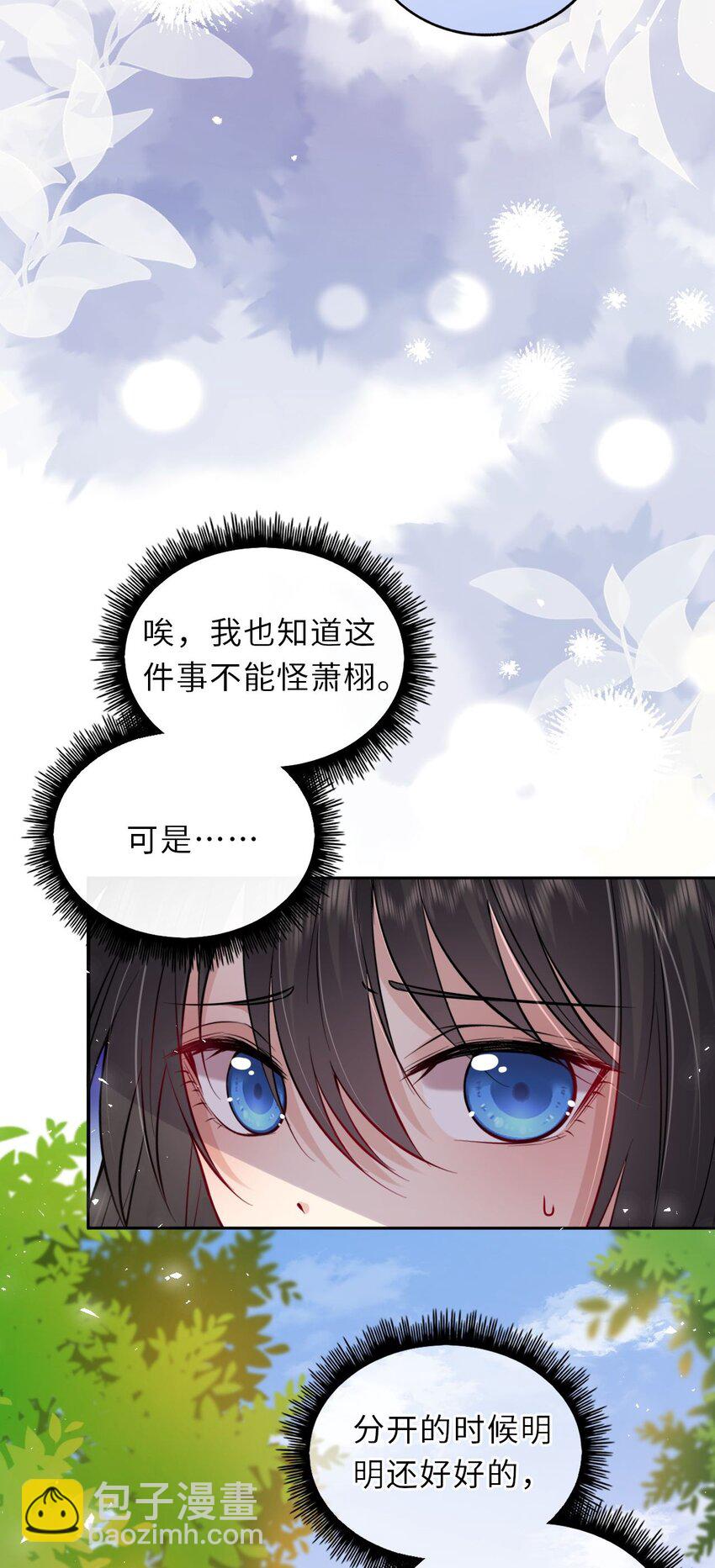 029 有了别的凤姐姐(1/2)-第30话