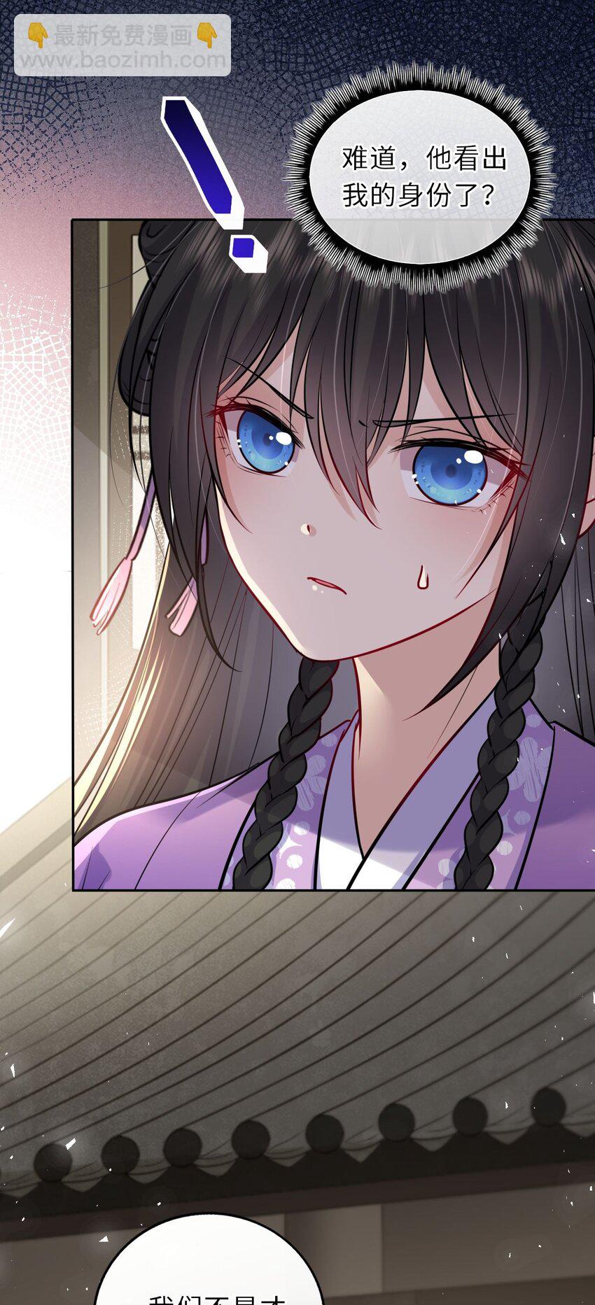 029 有了别的凤姐姐(1/2)-第30话