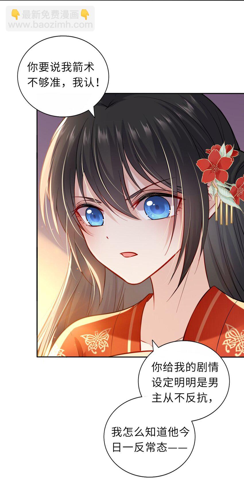003 崽竟然看这种书？！-第4话