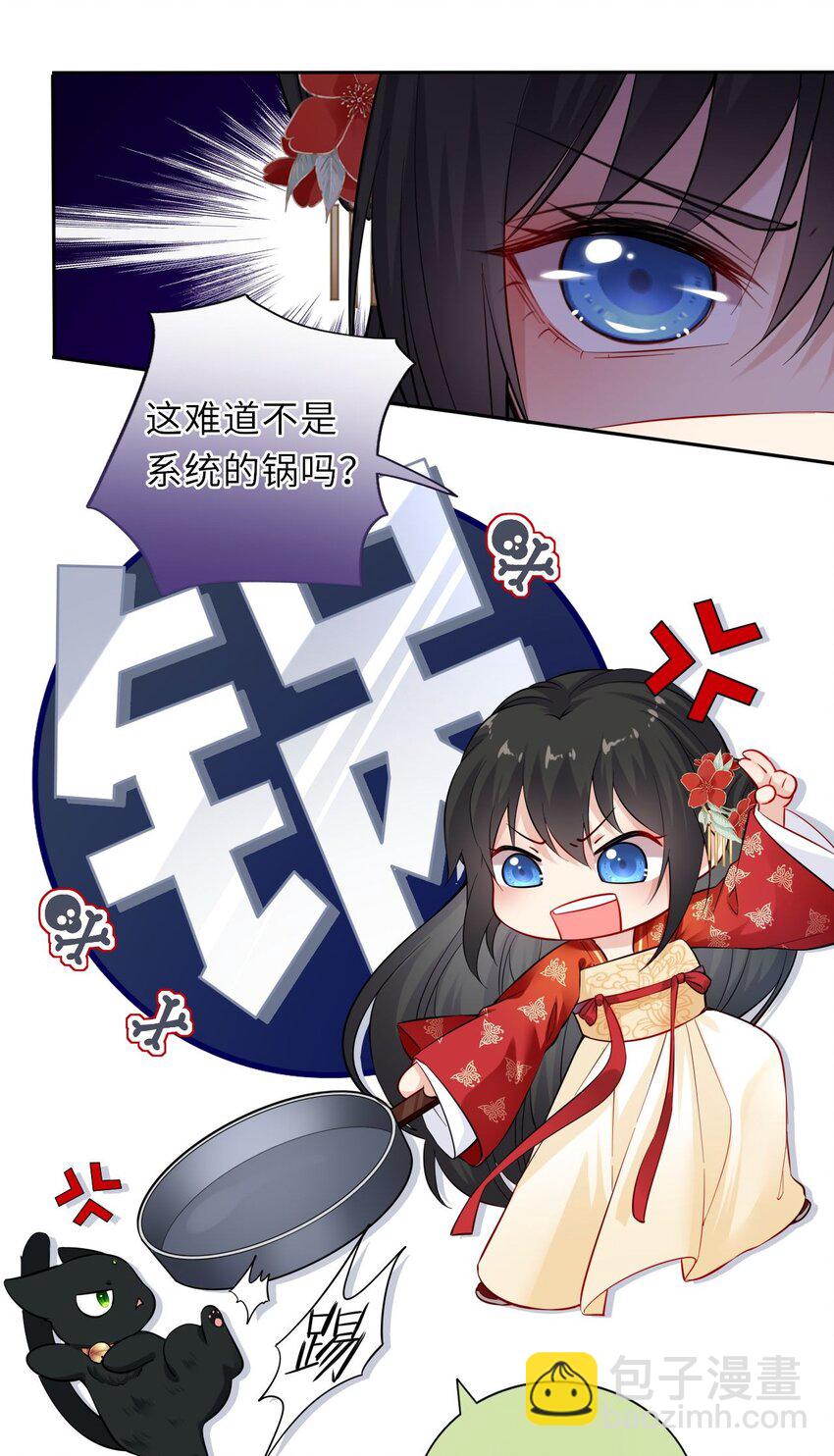 003 崽竟然看这种书？！-第4话