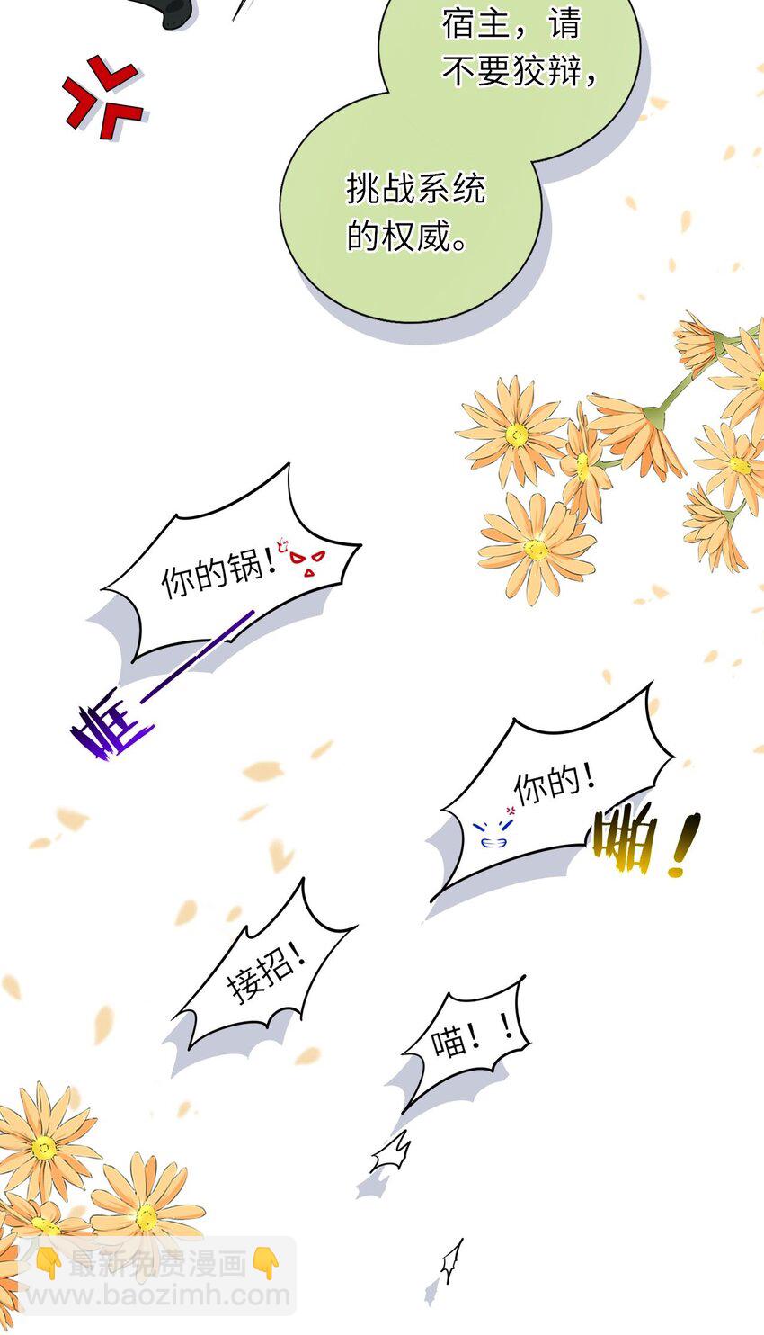 003 崽竟然看这种书？！-第4话