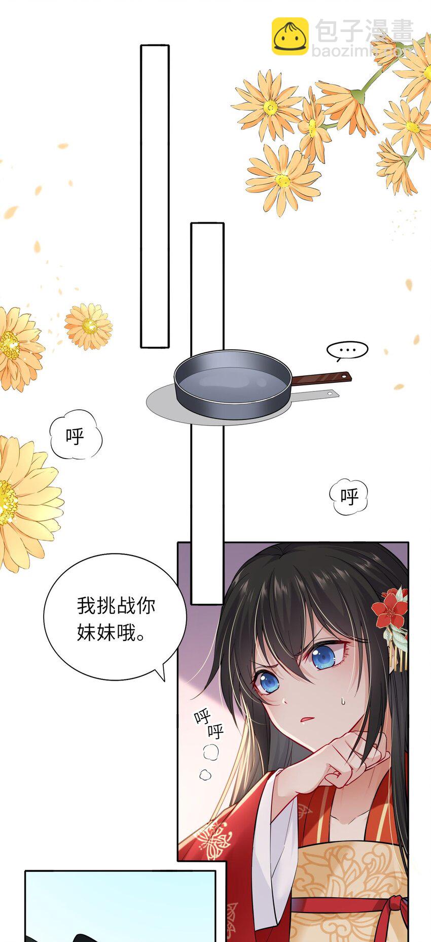 003 崽竟然看这种书？！-第4话