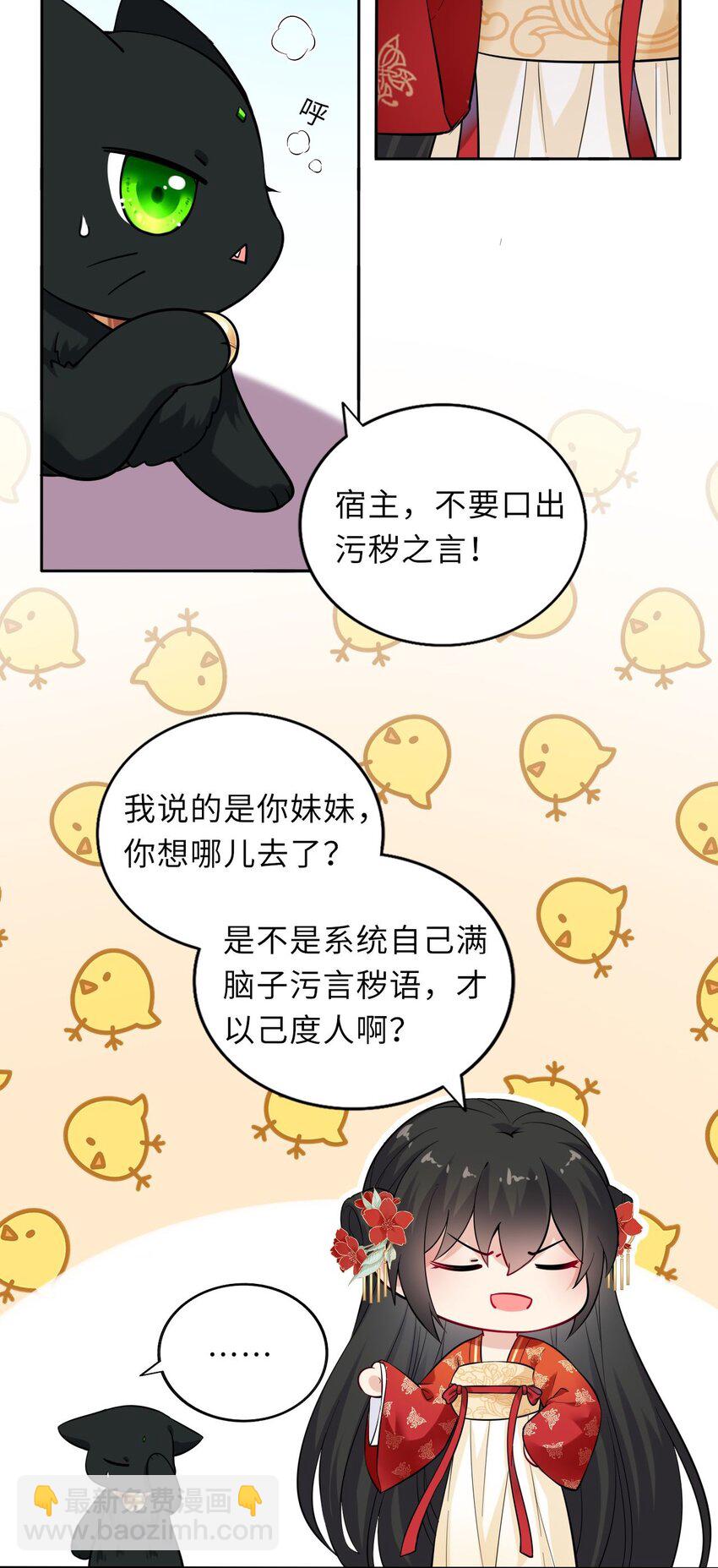 003 崽竟然看这种书？！-第4话