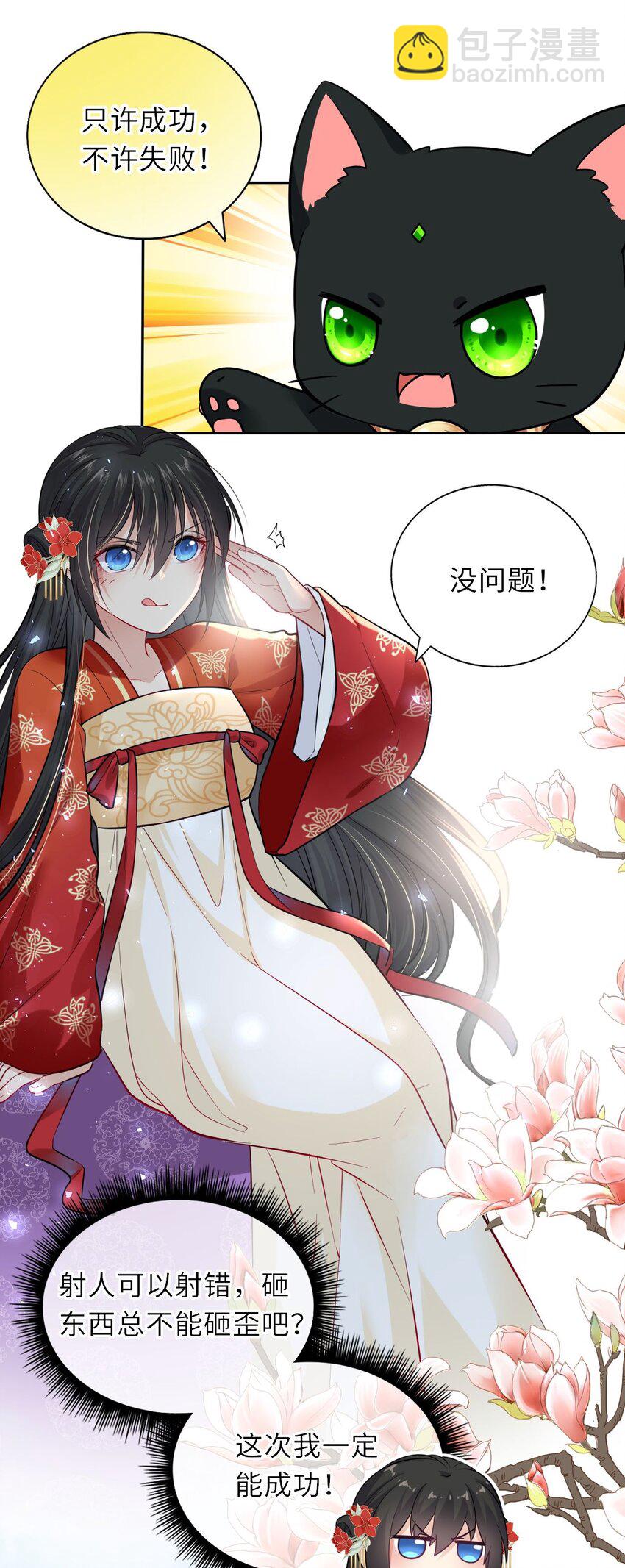 003 崽竟然看这种书？！-第4话