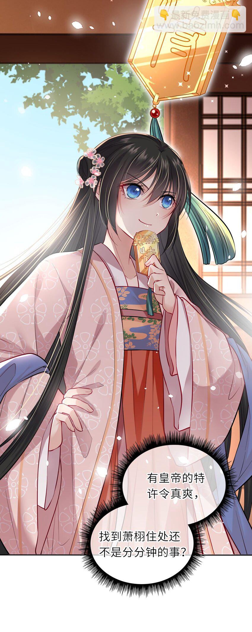 003 崽竟然看这种书？！-第4话
