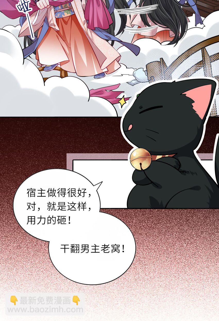 003 崽竟然看这种书？！-第4话