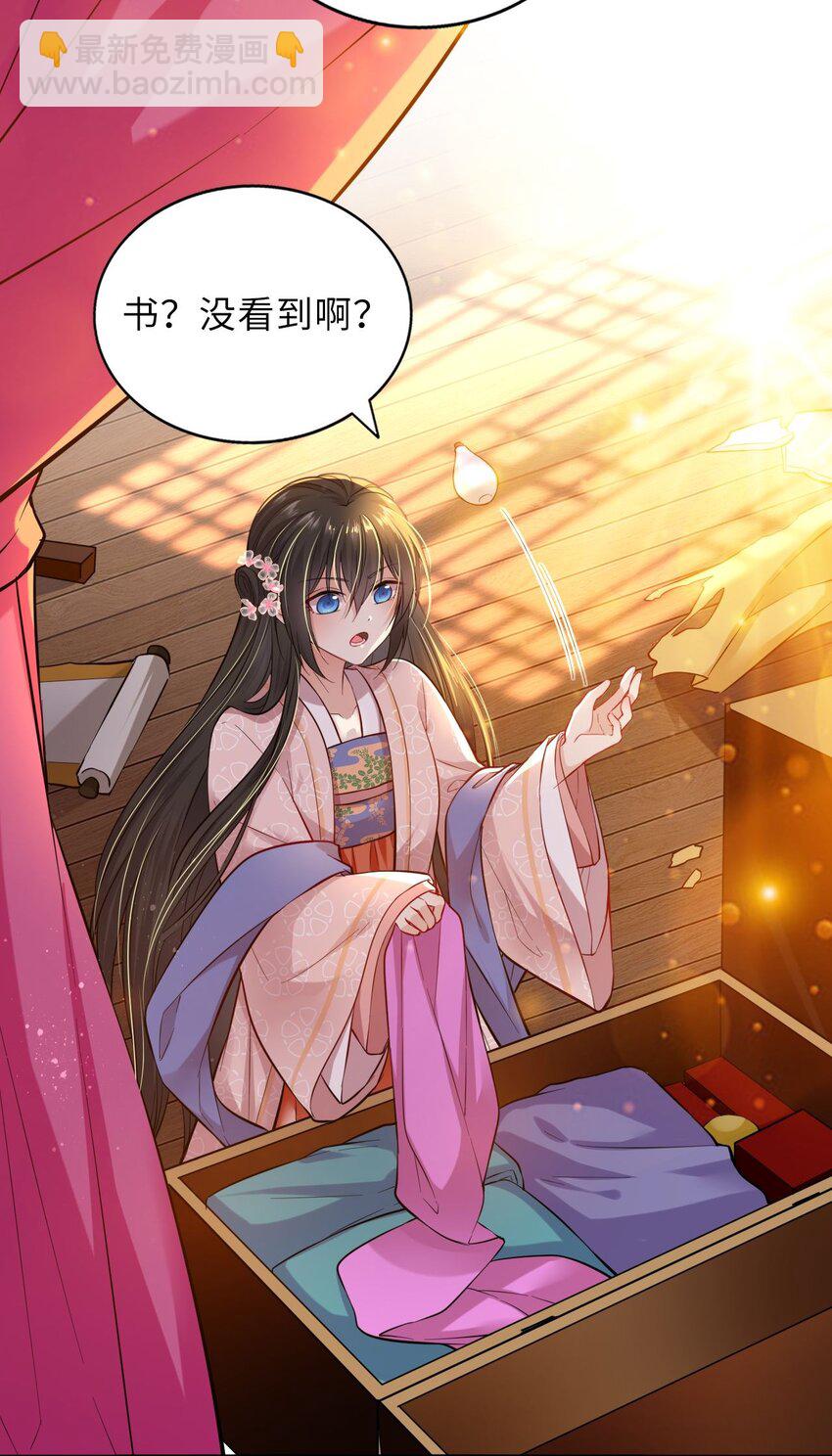 003 崽竟然看这种书？！-第4话