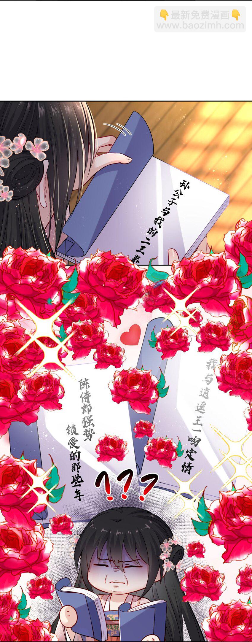 003 崽竟然看这种书？！-第4话