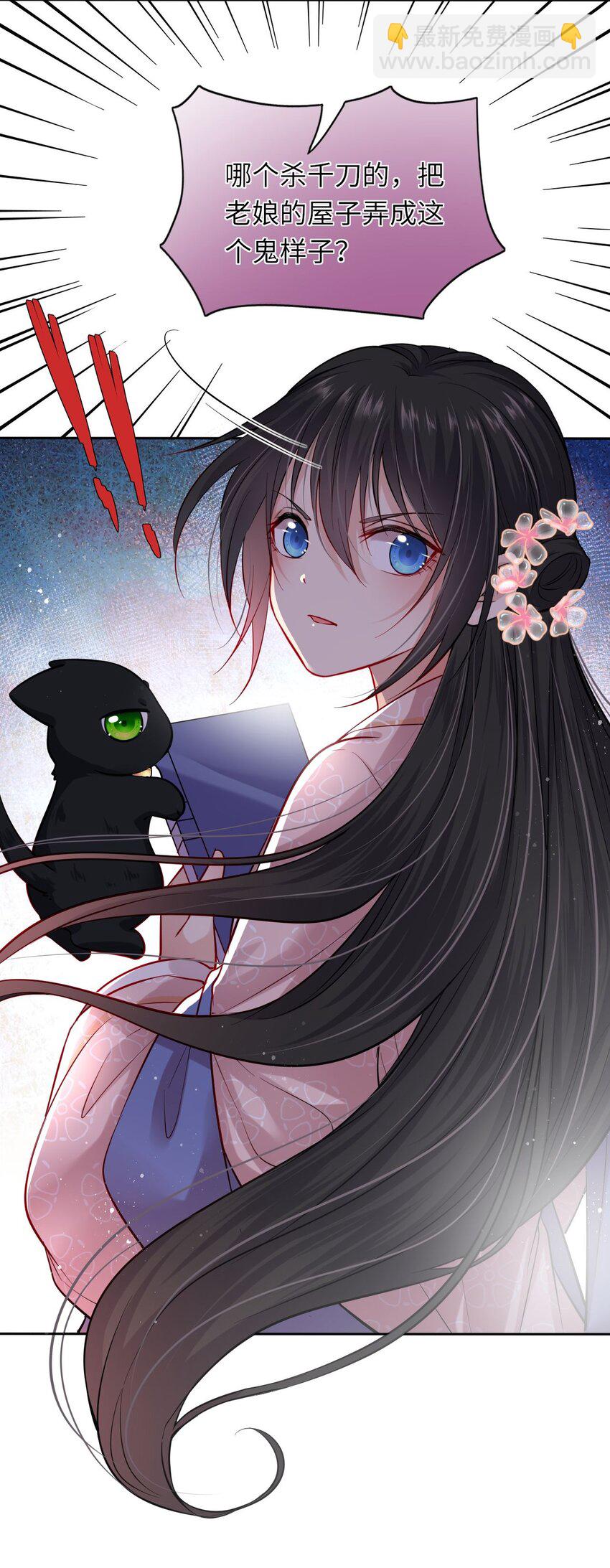 003 崽竟然看这种书？！-第4话