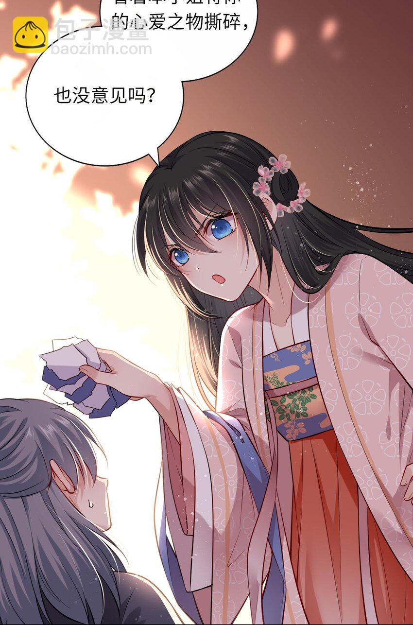 003 崽竟然看这种书？！-第4话