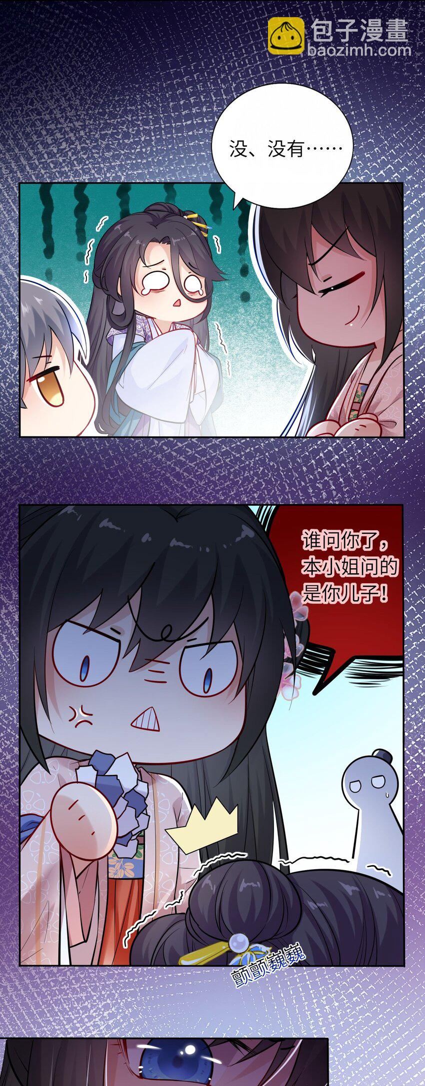 003 崽竟然看这种书？！-第4话