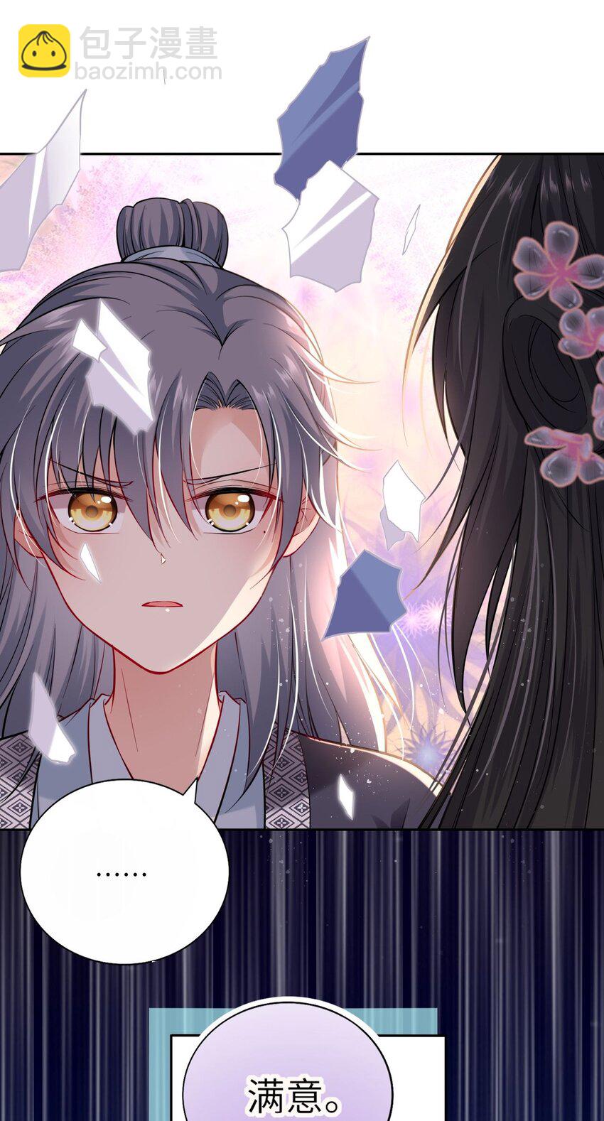 003 崽竟然看这种书？！-第4话