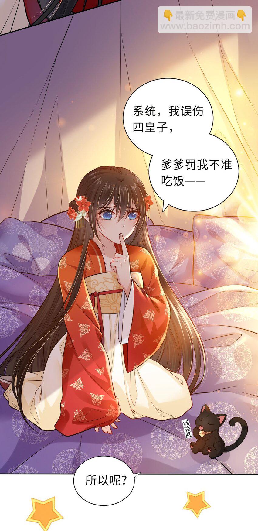 003 崽竟然看这种书？！-第4话