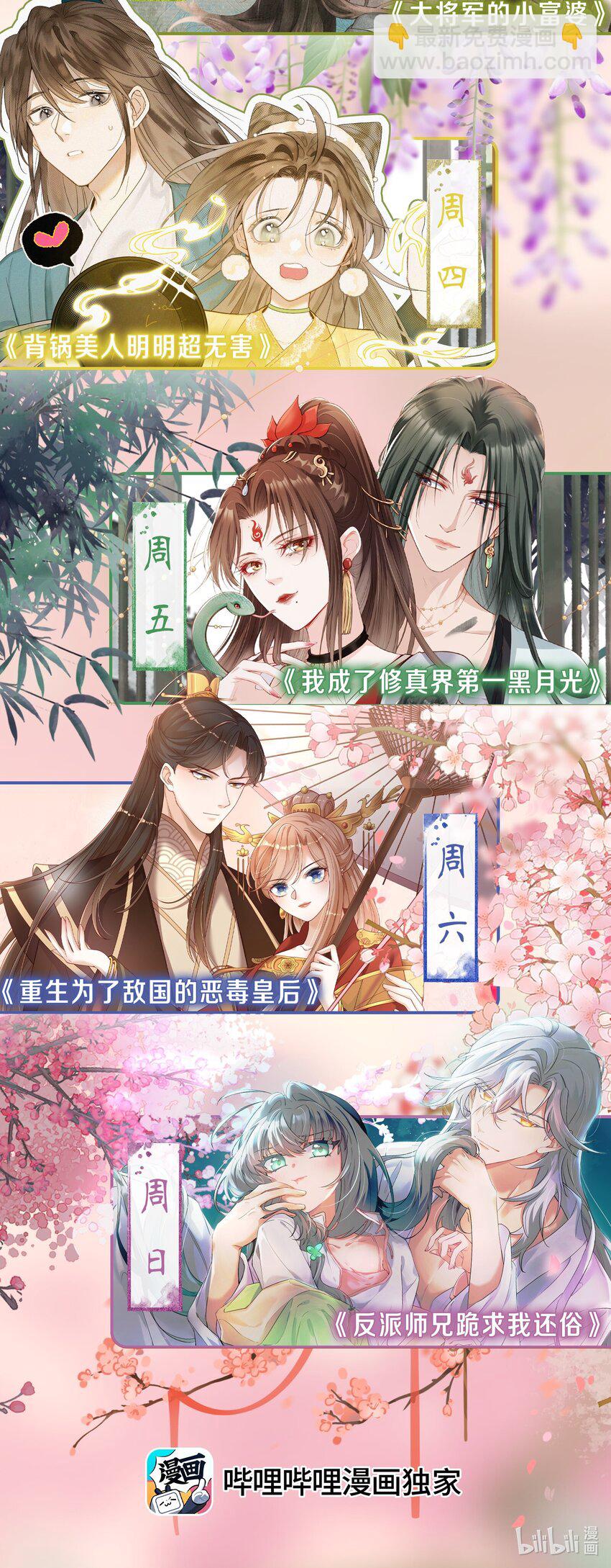 003 崽竟然看这种书？！-第4话