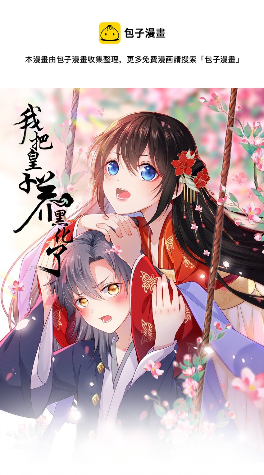 031 罪有应得(1/2)-第32话