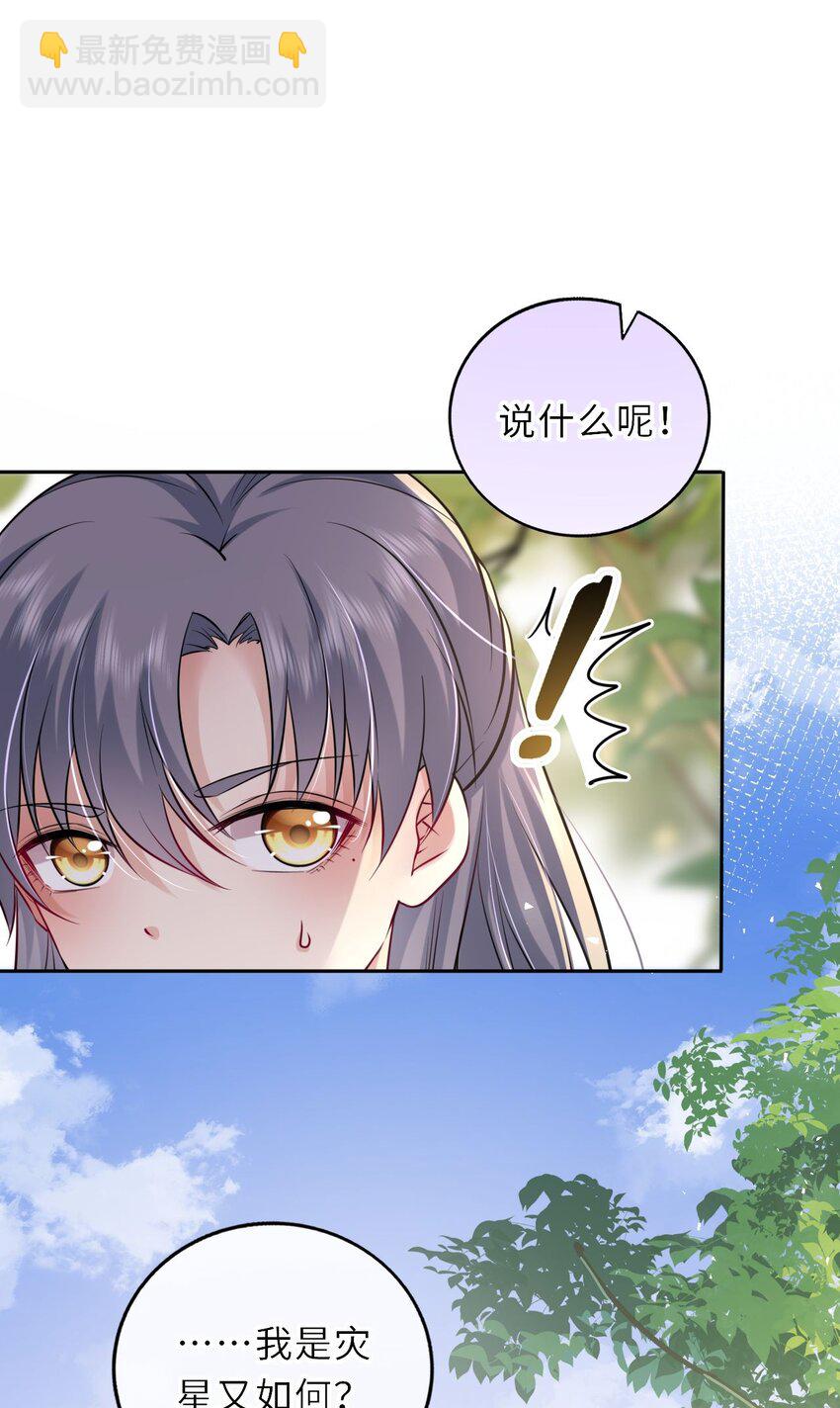 031 罪有应得(1/2)-第32话