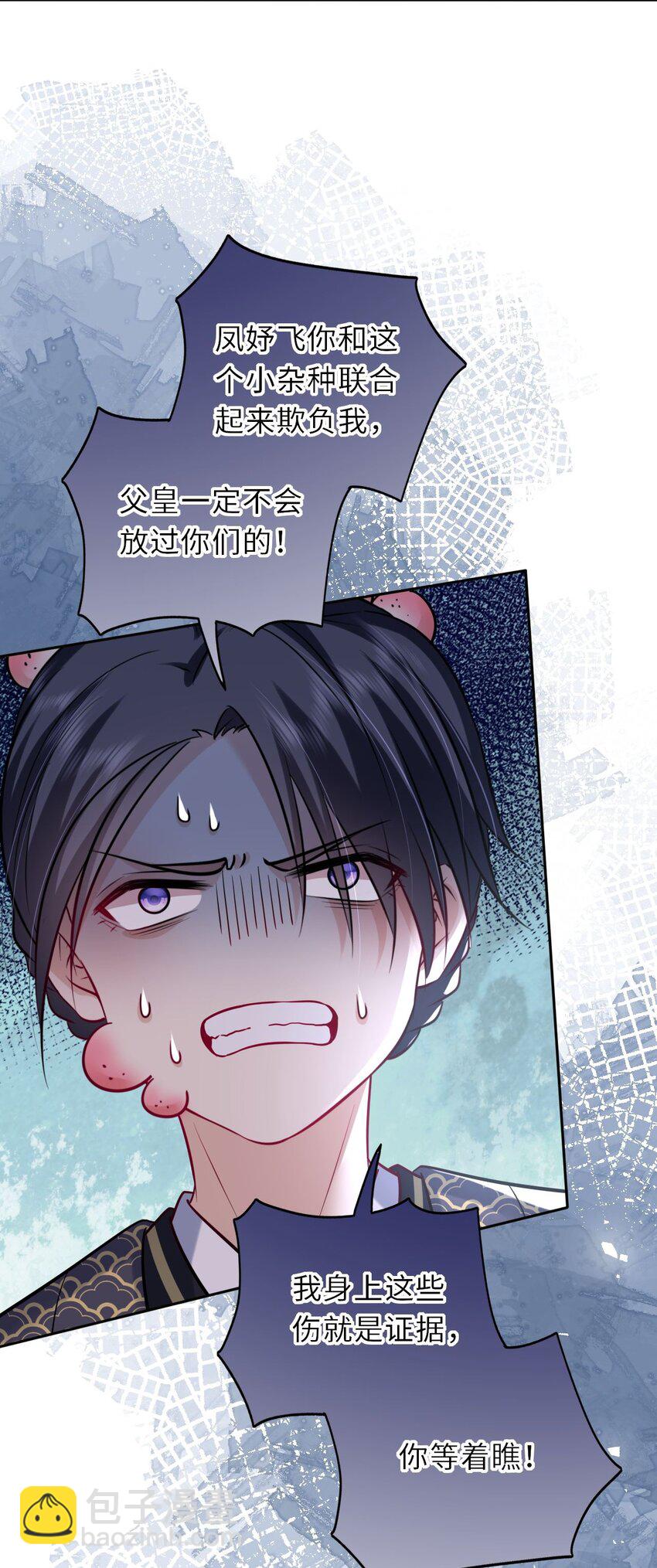 031 罪有应得(1/2)-第32话