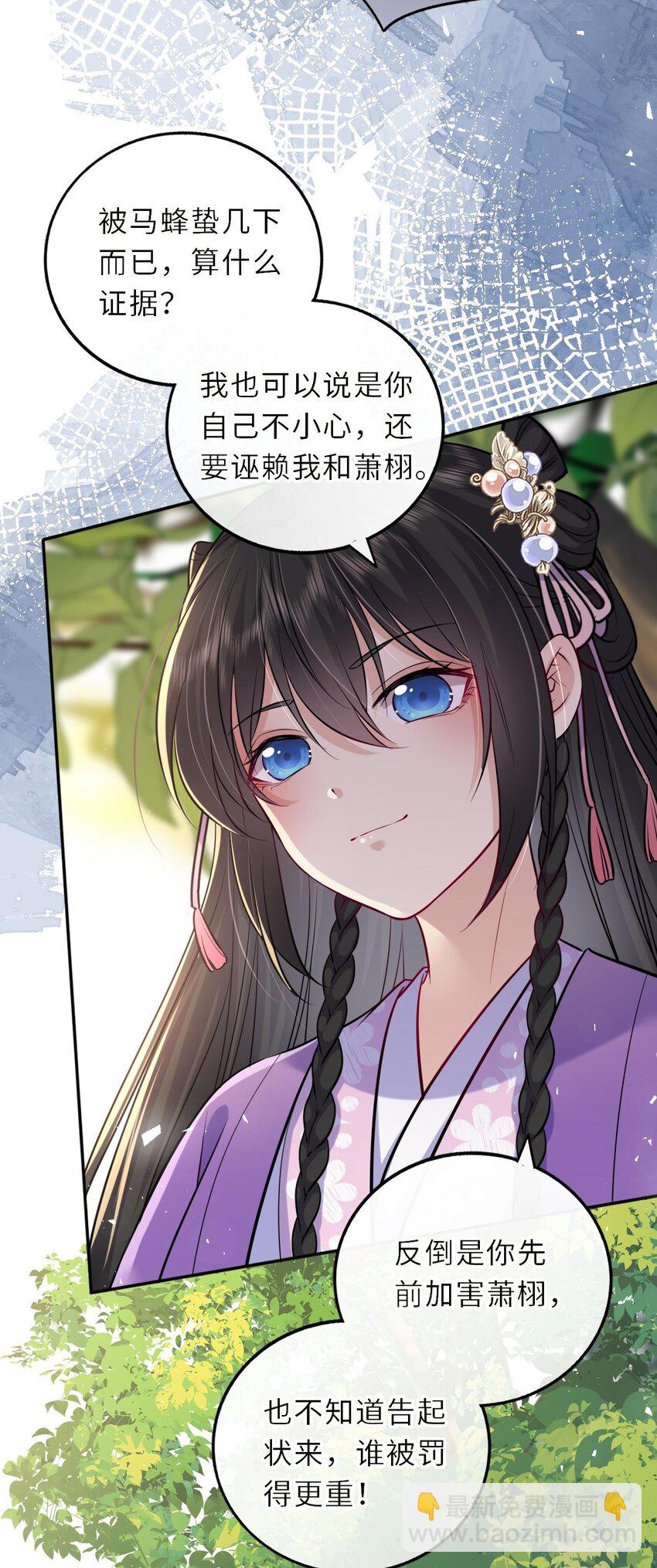 031 罪有应得(1/2)-第32话