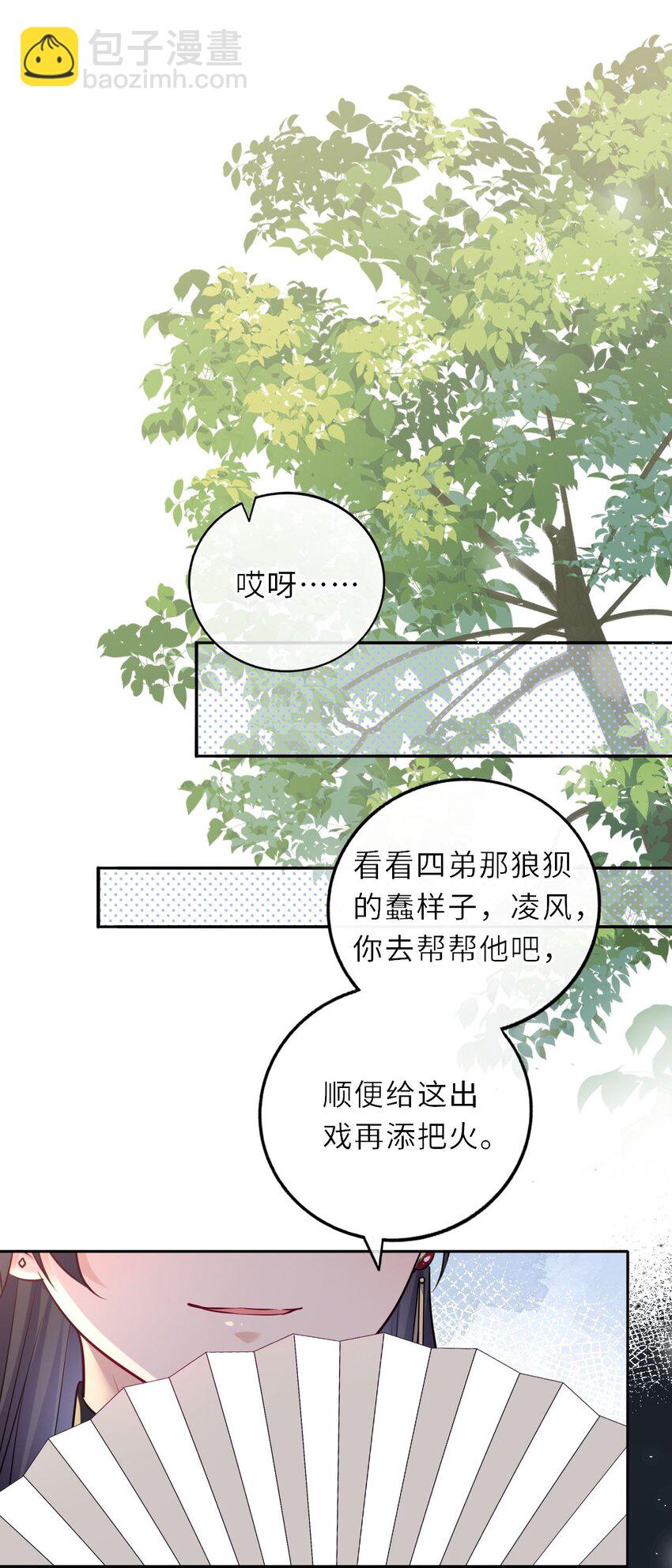 031 罪有应得(1/2)-第32话